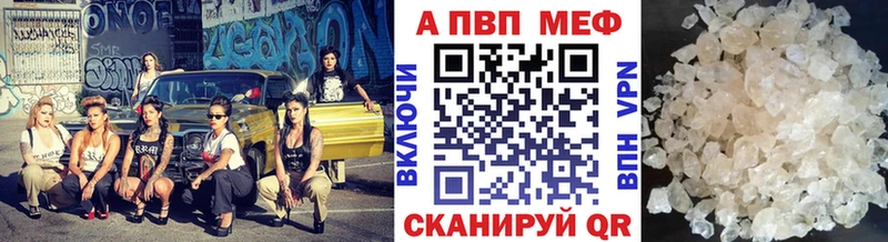 Альфа ПВП VHQ  Купить  Сосновый Бор 