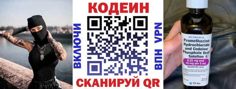 Купить где  Сосновый Бор  Кодеин Purple Drank 