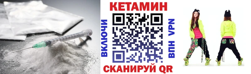 Купить закладки Сосновый Бор Кетамин VHQ