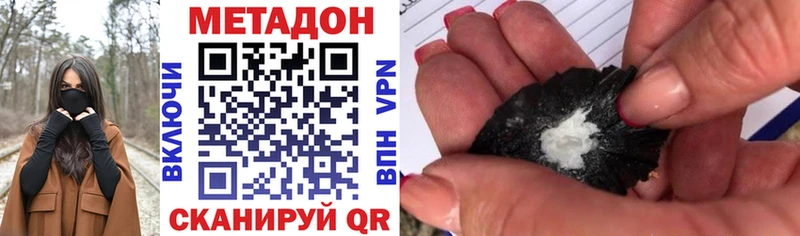 МЕТАДОН мёд  Купить  Сосновый Бор 