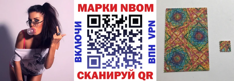 Марки N-bome 1,8мг  Купить где  Сосновый Бор 